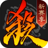 三国杀 v4.3.2 华为版下载