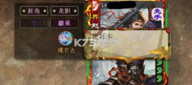 三国杀移动版 v4.3.2 官方正版下载 截图