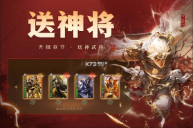 三国杀OL互通版 v3.7.4 官服下载 截图