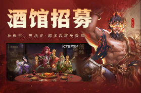 三国杀OL互通版 v3.7.4 官服下载 截图