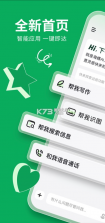 海螺AI v2.27.1 app下载官方版 截图