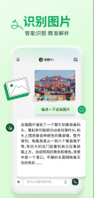 海螺AI v2.27.1 app下载官方版 截图