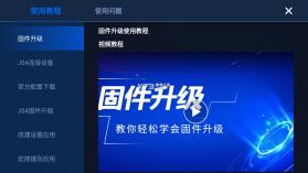 gamepad space v1.90.0 官方版 截图