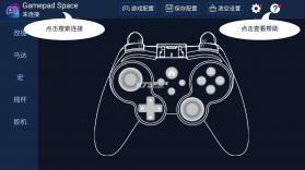 gamepad space v1.90.0 官方版 截图