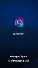 gamepad space v1.90.0 官方版 截图