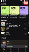 妙音工厂 v1.0.7 app下载 截图