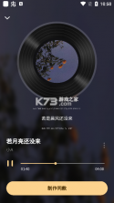 妙音工厂 v1.0.7 app下载 截图