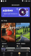 妙音工厂 v1.0.7 app下载 截图