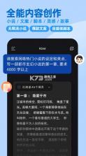 kimi智能助手 v1.6.1 官方版下载 截图