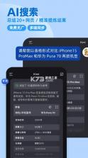 kimi智能助手 v1.6.1 官方版下载 截图