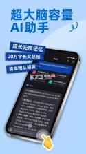 kimi智能助手 v1.6.1 官方版下载 截图