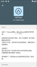 adclose v2.0.7 模块下载 截图