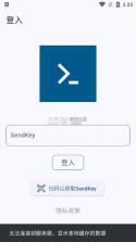 Server酱 v1.0.14 app下载 截图