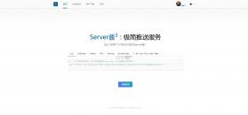 Server酱 v1.0.14 app下载 截图