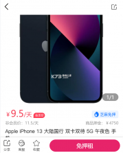 千犇租 v1.0.3 app下载 截图