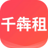 千犇租 v1.0.3 app下载