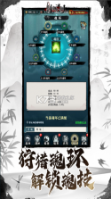 剑御九州 v1.2.0 九游版 截图