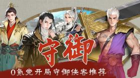 少年歌行风花雪月 v1.0.131 手游官方版 截图