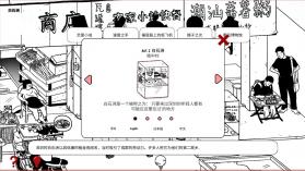 平凡寻趣 v1.0 游戏 截图