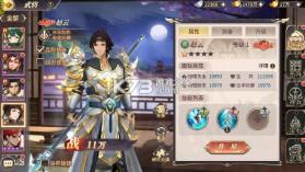 天神赵子龙 v1.0.1 天天免费648版 截图