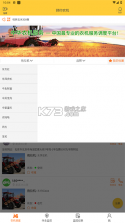 中华农机服务 v5.9.45 app下载最新版 截图