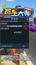 鉴车大师 v1.2.2 破解版 截图