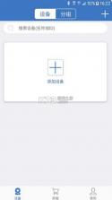 联云视监控 v3.10.6.1 app下载安装 截图