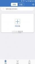 联云视监控 v3.10.6.1 app下载安装 截图