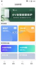 小V服务 v2.0.3 app 截图