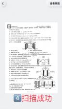 布丁扫描 v3.4.2.2 app官方下载 截图