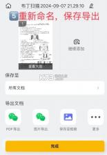 布丁扫描 v3.4.2.2 app官方下载 截图