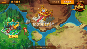 三国杀十周年 v1.0.302 官方下载(三国杀一将成名) 截图