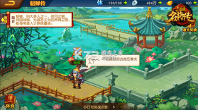 三国杀十周年 v1.0.302 官方下载(三国杀一将成名) 截图