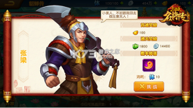 三国杀十周年 v1.0.302 官方下载(三国杀一将成名) 截图