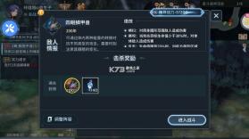 斗罗大陆斗神再临 v1.0.3 2024新年版 截图