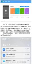 华为手机助手 v14.0.0.320 下载安装到手机 截图