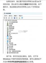 华为手机助手 v14.0.0.320 下载安装到手机 截图