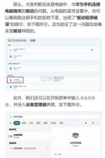 华为手机助手 v14.0.0.320 下载安装到手机 截图