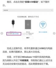 华为手机助手 v14.0.0.320 下载安装到手机 截图