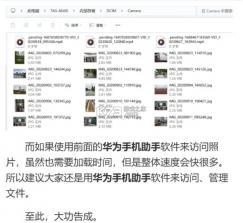 华为手机助手 v14.0.0.320 下载安装到手机 截图