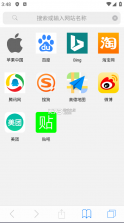 safari浏览器 v2.0.1 下载 截图