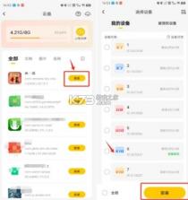 雷电云手机 v4.1.7 app下载 截图