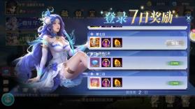 新斗罗大陆 v1.9.6 公测版下载 截图