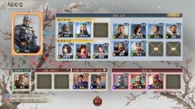 三国志8重制版 v1.0.1 switch版下载 截图