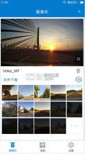 volvo on road v2.0.13.0825 官方版app下载 截图