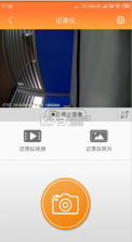 钛马星 v5.4.240515.1 行车记录仪app下载 截图