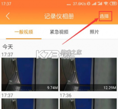 钛马星 v5.4.240515.1 行车记录仪app下载 截图