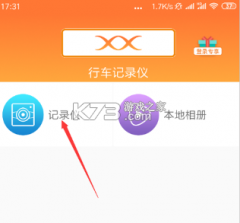 钛马星 v5.4.240515.1 行车记录仪app下载 截图