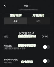 特斯拉 v4.39.0-3019 app下载 截图