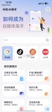 米粒助手 v1.0.9 app下载 截图